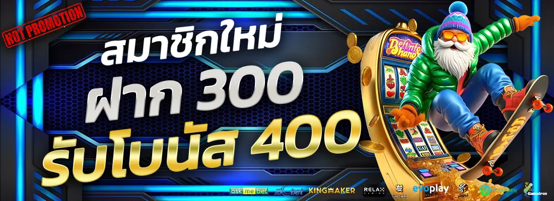 4.โปรฝาก 300 รับ 400-Recovered-Recovered-Recovered-Recovered-Recovered